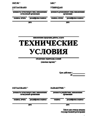 Сертификат на рыбу Рыбинске Разработка ТУ и другой нормативно-технической документации