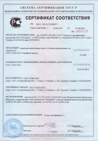 Сертификат на трактор Рыбинске Добровольная сертификация